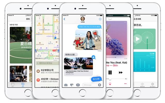 蘋果推送iOS 10正式版系統(tǒng)：升還是不升？