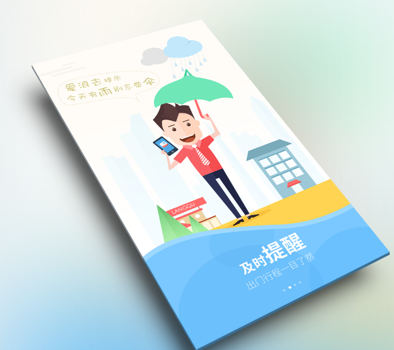 在線旅游APP定制平臺同程旅游最新的發(fā)展趨勢