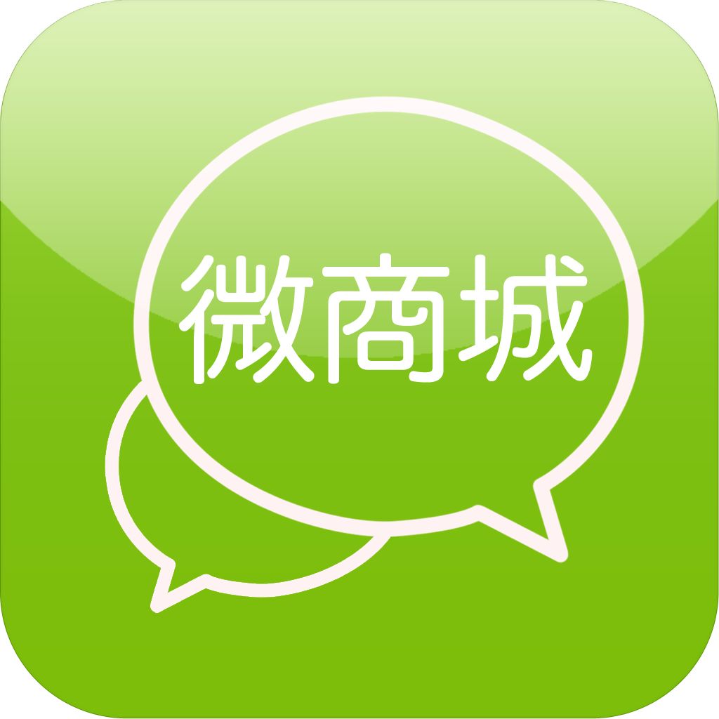 成都app開發(fā)公司：微商城好在哪里?（二）