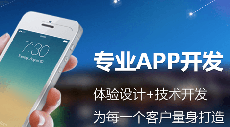 成都APP外包