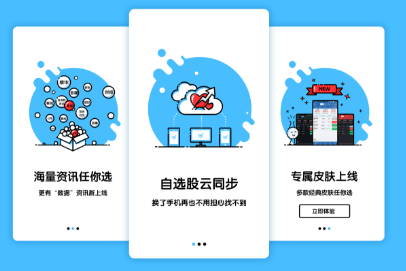 成都APP開發(fā)