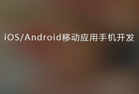 找成都APP公司合作需要注意的事項