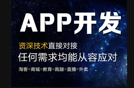 手機APP開發(fā)要注意七大細節(jié)問題,APP開發(fā)公司提醒