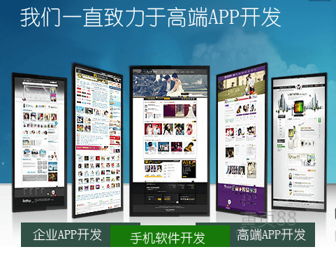 什么是定制和模板開發(fā)？APP開發(fā)公司為你解答