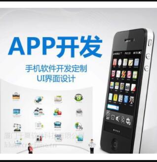 微信小程序APP開(kāi)發(fā)