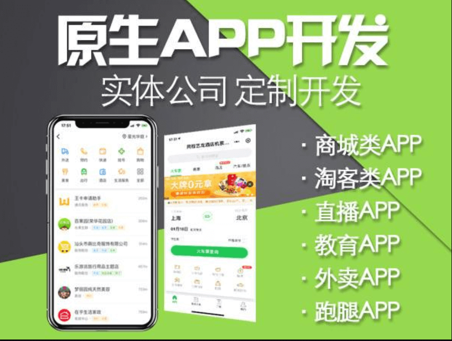 音頻電臺(tái)APP開發(fā)詳解