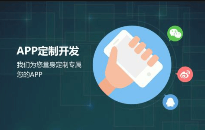 自建APP開發(fā)團(tuán)隊影響成本的因素有哪些？