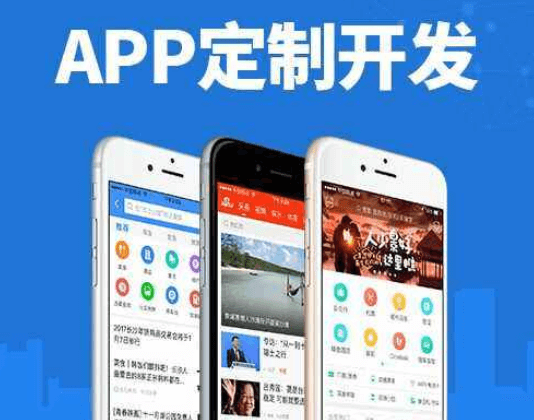 APP開發(fā)需要注意哪些問題呢？