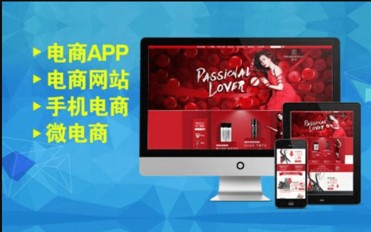 電商類APP開發(fā)有哪些必要性？