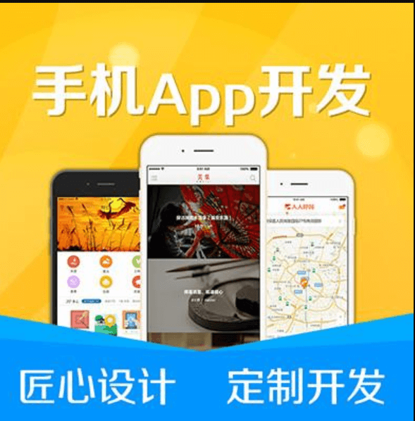 APP開發(fā)公司哪家好？米么信息