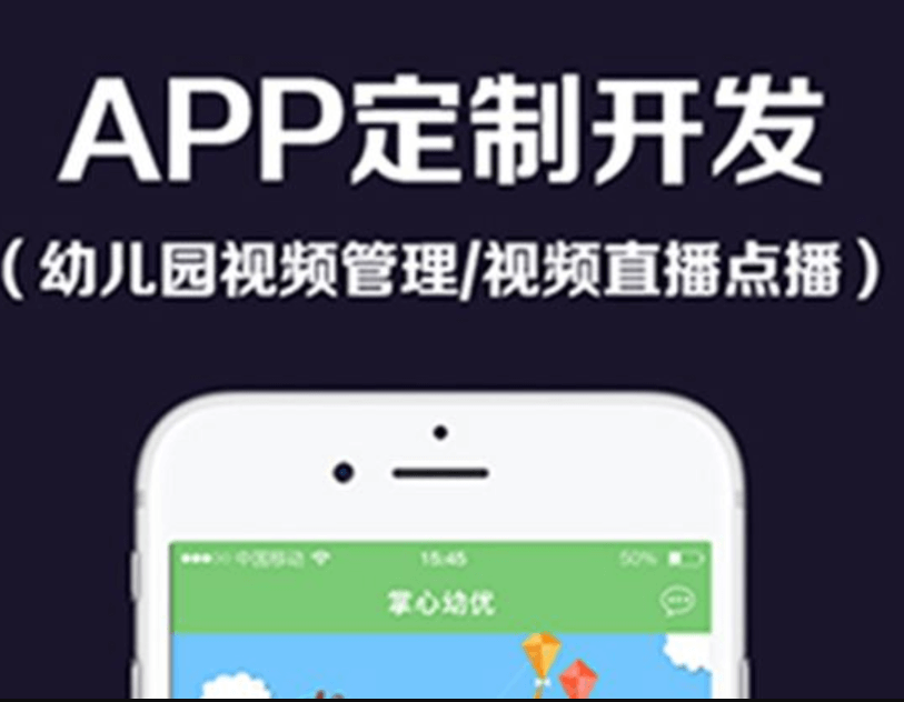 APP開發(fā)公司:企業(yè)能不能接受定制智能辦公平臺(tái)？