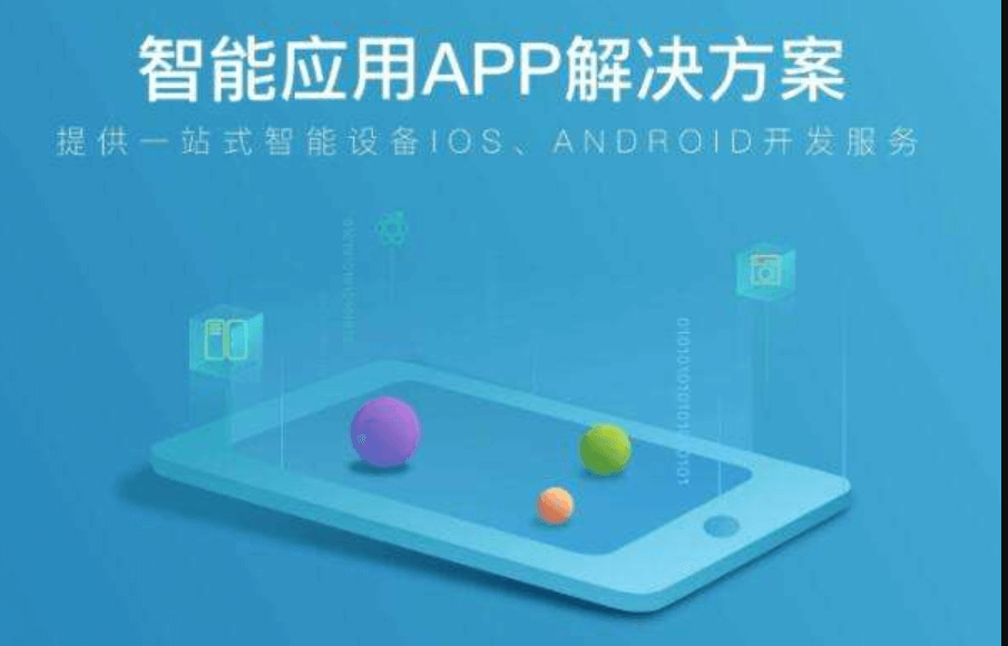 裝修APP開發(fā)公司哪家好？米么信息怎么樣？