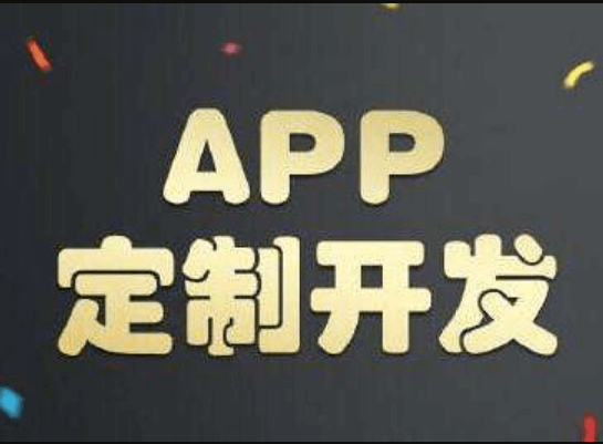 直播APP開發(fā)公司哪家好？米么信息怎么樣？