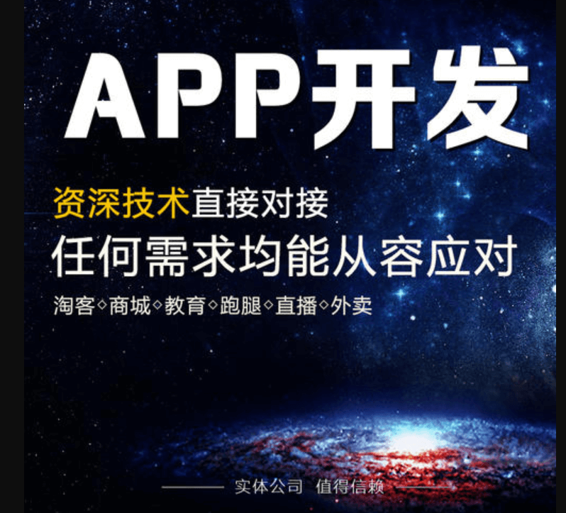 什么樣的APP開發(fā)出來(lái)可以很快贏得用戶的青睞？