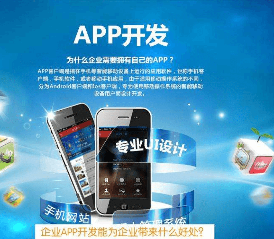 成都APP開發(fā)公司構建一款手機APP都需要哪些條件？