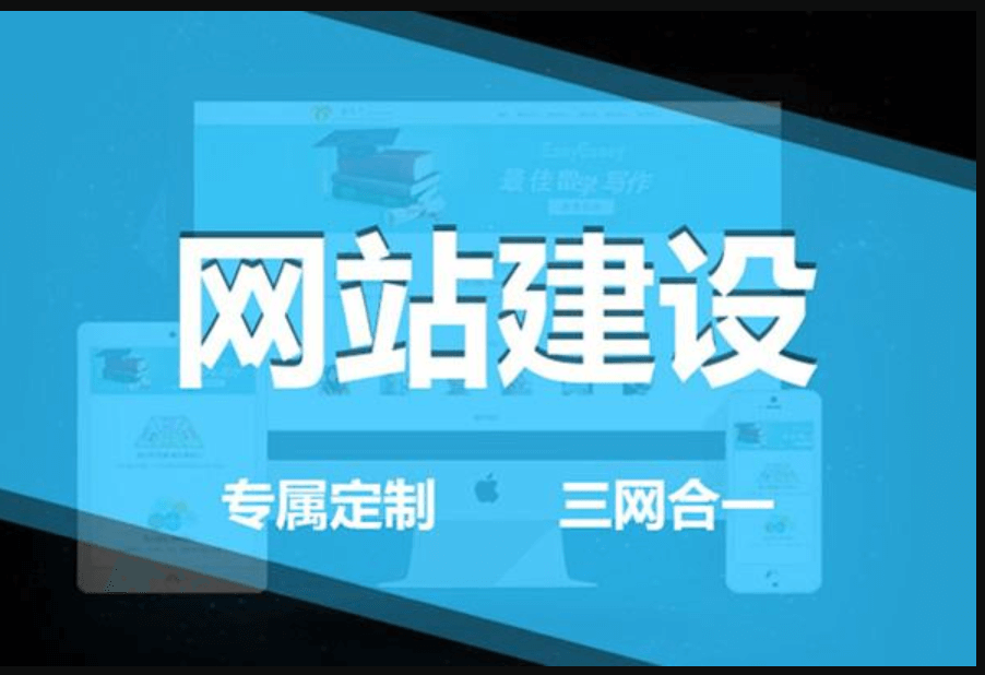 網(wǎng)站搭建需要注意哪些要求？成都APP開發(fā)公司告訴你